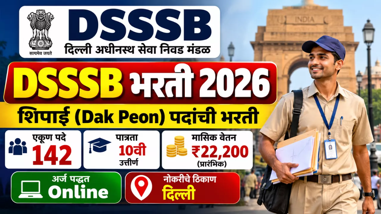 DSSSB Dak Peon Bharti 2026