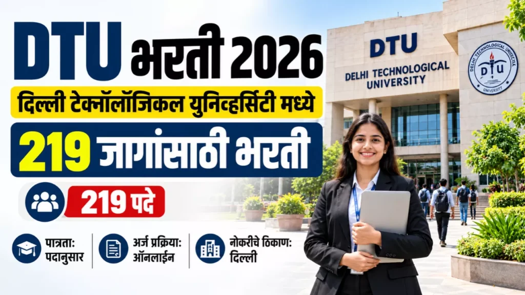 DTU Bharti 2026