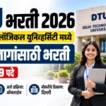 DTU Bharti 2026