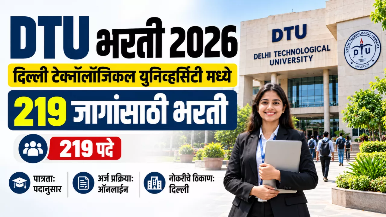 DTU Bharti 2026