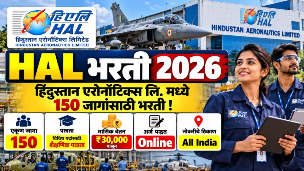HAL Bharti 2026