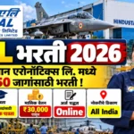 HAL Bharti 2026