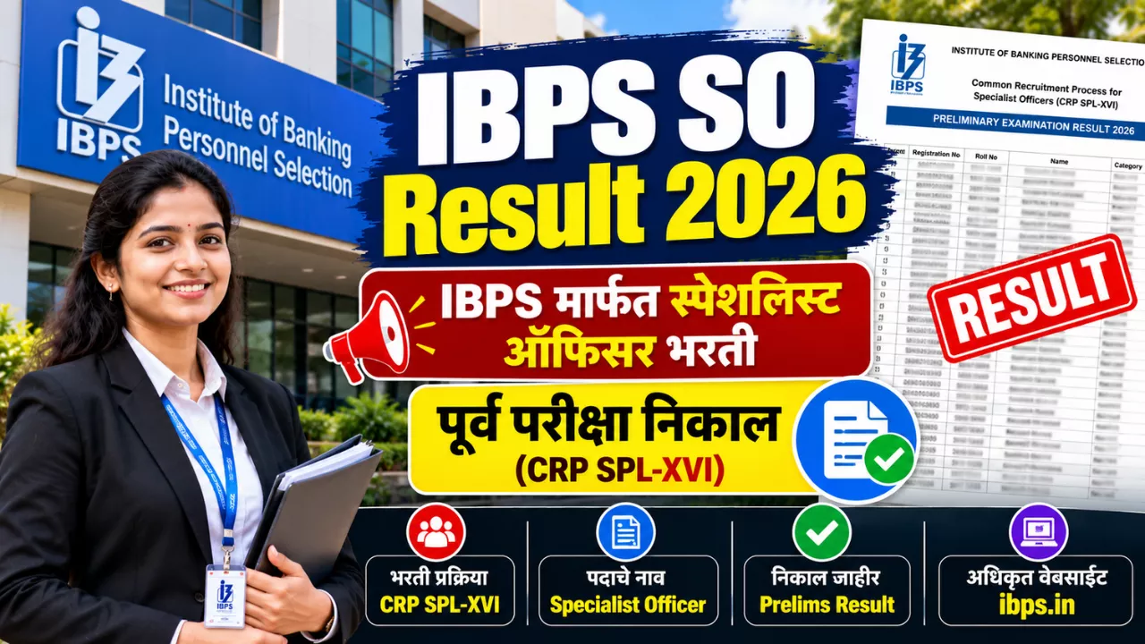 IBPS SO Result 2026
