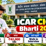 ICAR CICR Bharti 2026