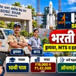 ISRO SDSC SHAR Bharti 2026