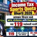 Income Tax Sports Quota Bharti 2026