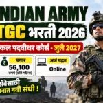 Indian Army TGC Bharti 2026