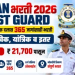 Indian Coast Guard Bharti 2026