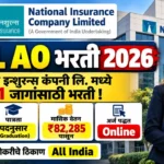 NICL AO Bharti 2026
