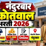 Nandurbar Kotwal Bharti 2026