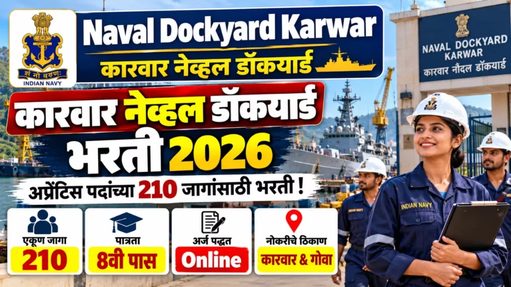 Naval Dockyard Karwar Bharti 2026