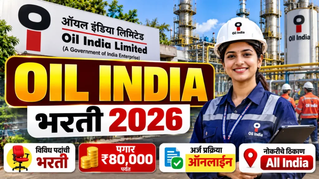Oil India Bharti 2026