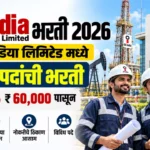 Oil India Limited Bharti 2026