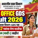 Post Office GDS Result 2026