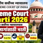 Supreme Court Bharti 2026