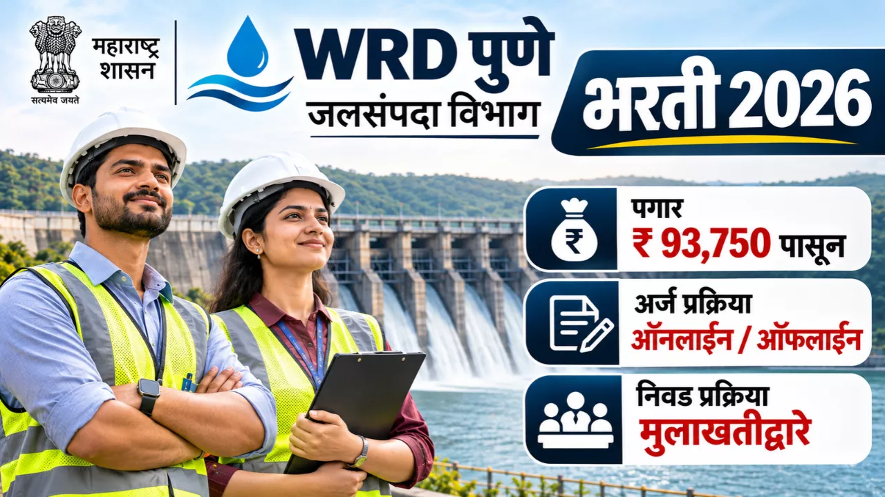 WRD Pune Bharti 2026